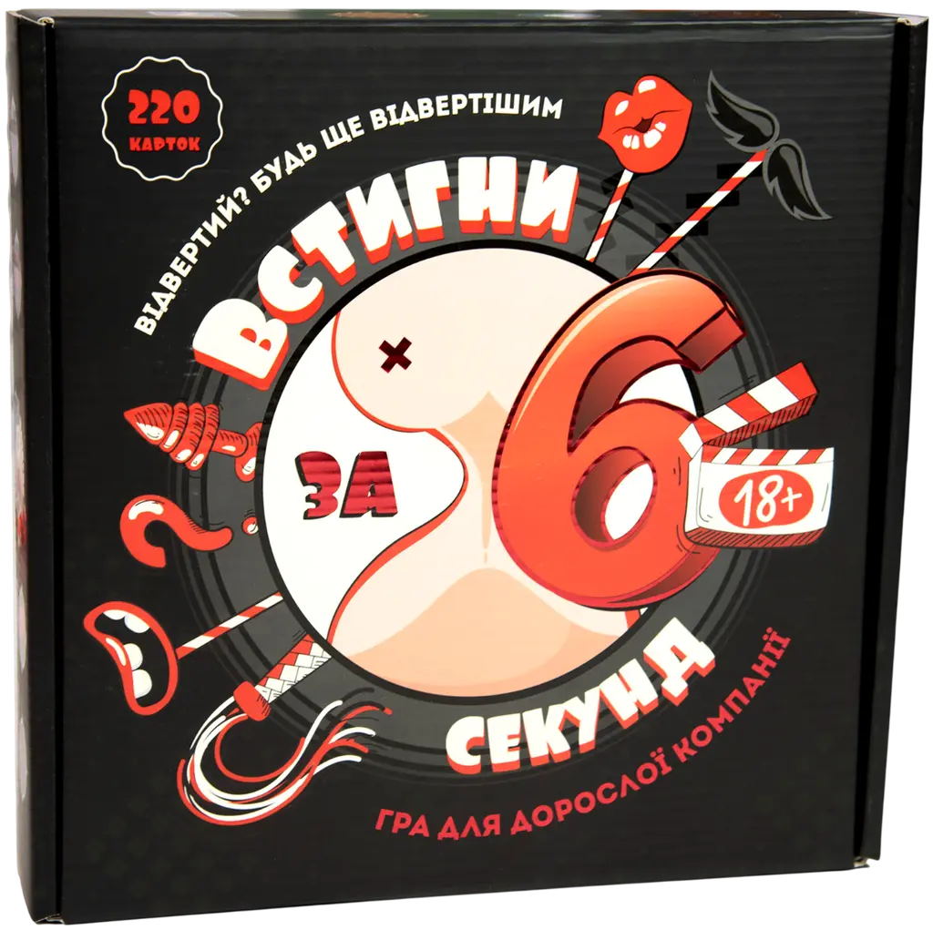 Обкладинка "Настільна гра «Встигни за 6 секунд» 18+"