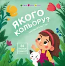 Переглянути уривок
