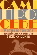 Переглянути уривок