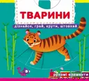 Переглянути уривок