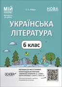 Переглянути уривок