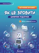 Переглянути уривок