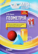 Переглянути уривок