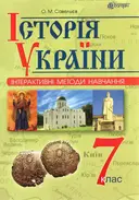 Переглянути уривок