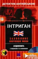 Переглянути уривок