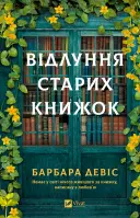 Переглянути уривок