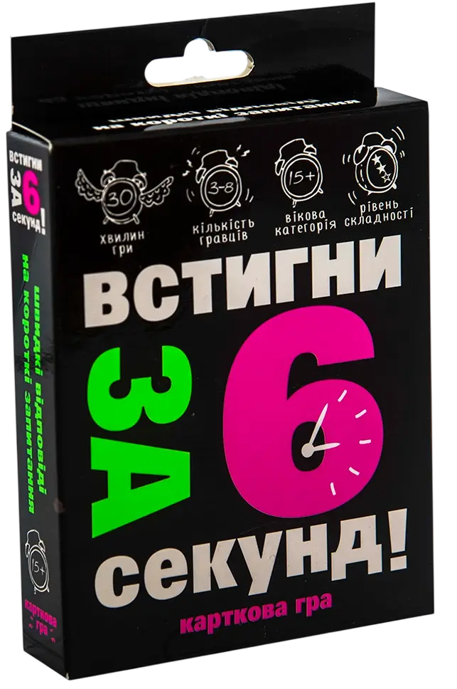 Обкладника "Карткова гра «Встигни за 6 секунд» 15+" Обкладинка "Карткова гра «Встигни за 6 секунд» 15+"