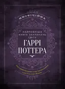 Переглянути уривок