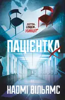Переглянути уривок