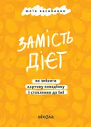 Переглянути уривок