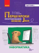 Переглянути уривок