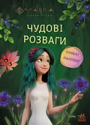 Переглянути уривок