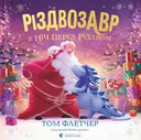 Переглянути уривок