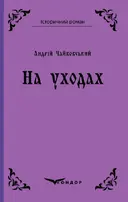 Переглянути уривок