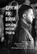 Переглянути уривок