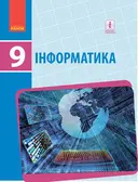 Переглянути уривок
