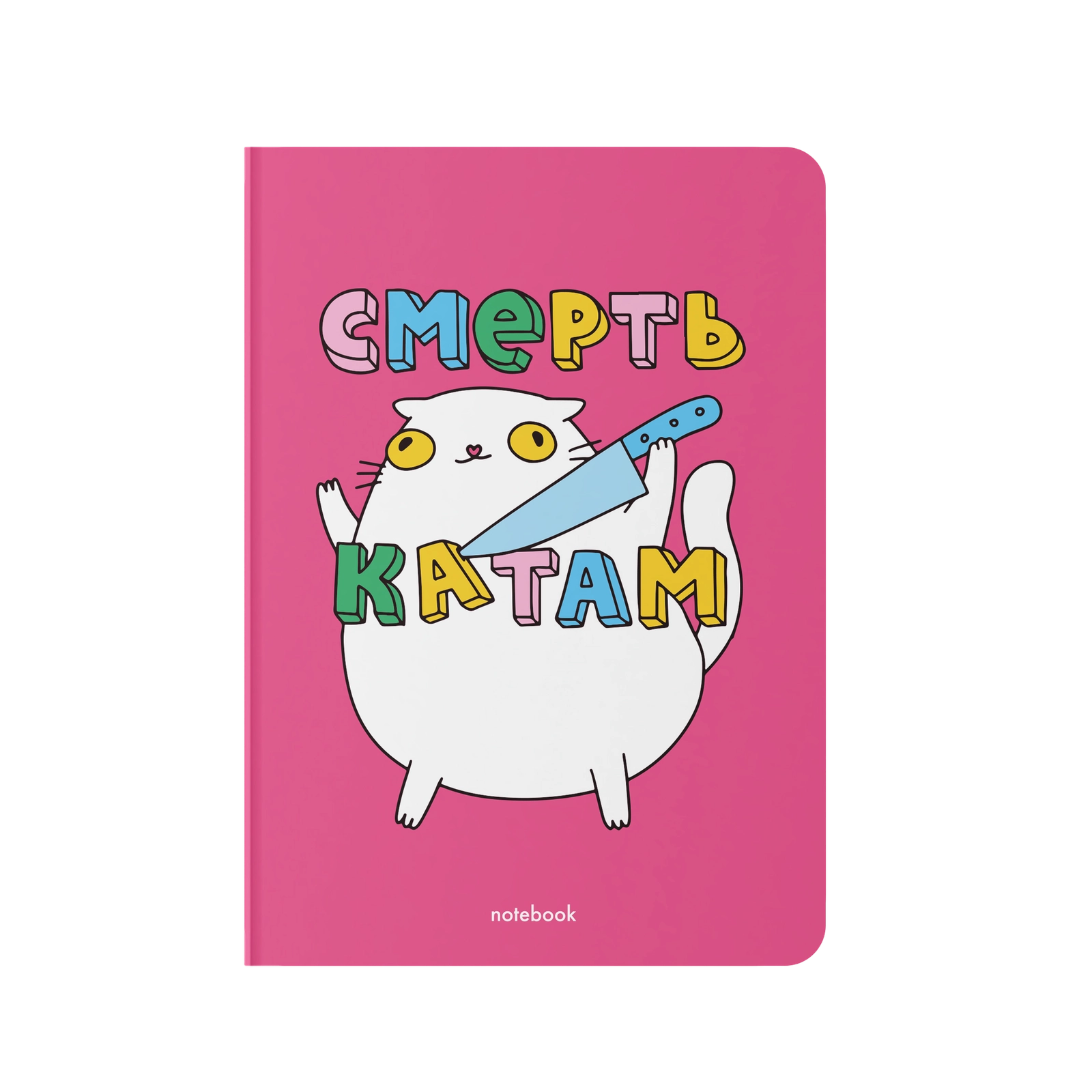 Блокнот "Смерть катам"