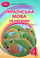 Переглянути уривок