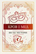 Переглянути уривок