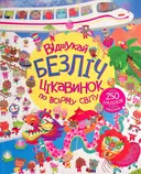 Переглянути уривок