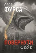 Переглянути уривок