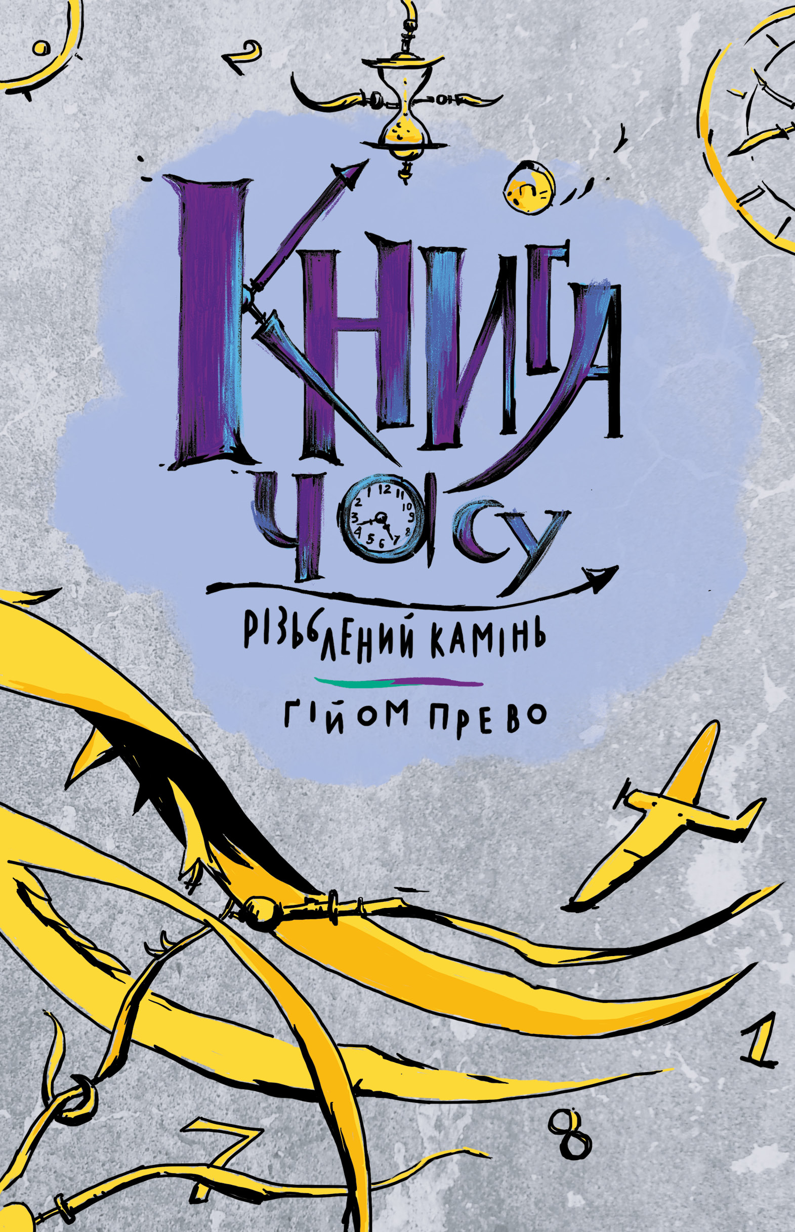 Різьблений камінь