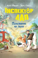 Переглянути уривок