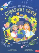 Переглянути уривок
