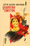 Переглянути уривок