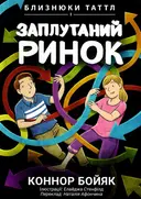 Переглянути уривок