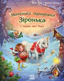 Переглянути уривок
