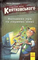 Переглянути уривок