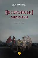 Переглянути уривок