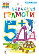 Переглянути уривок