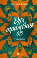 Переглянути уривок