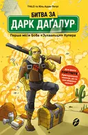 Переглянути уривок