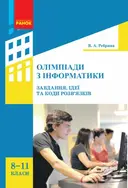 Переглянути уривок