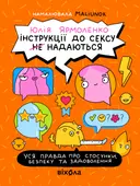 Переглянути уривок