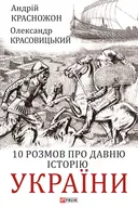 Переглянути уривок