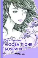 Переглянути уривок