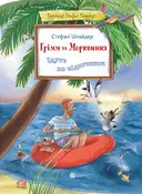 Переглянути уривок
