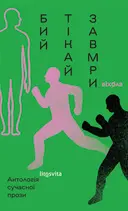 Переглянути уривок