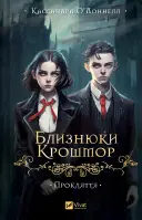 Переглянути уривок