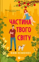 Переглянути уривок