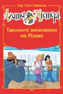 Переглянути уривок