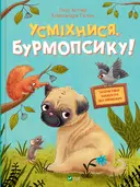 Переглянути уривок