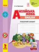 Переглянути уривок