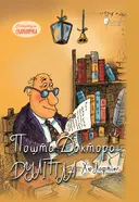 Переглянути уривок