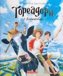 Переглянути уривок