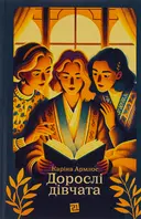 Переглянути уривок